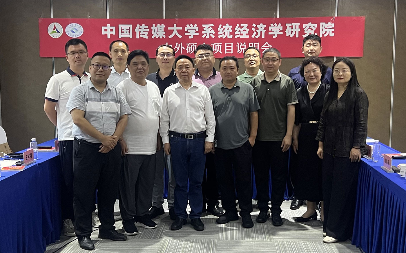 中国传媒大学系统经济学研究院中外硕士项目说明会圆满落幕